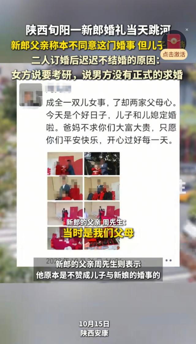 新郎家属不追责！跳河新郎下葬，已签协议，女方退钱退六金