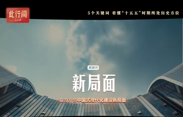 从迎接到抓住！3.6万亿砸向科技，“十五五”机遇看懂少走5年弯路