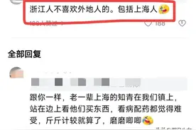 浙江人是“两面派”！对外地人包容，却不愿意自己女儿嫁到外地！图片