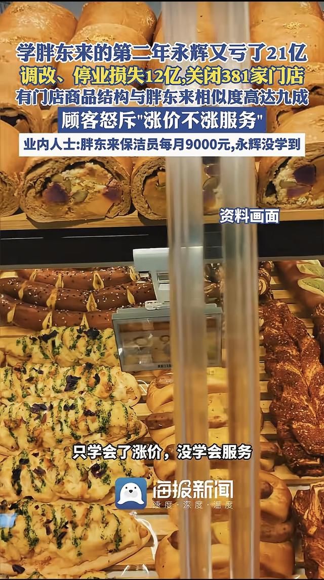 中国超市一哥天塌了，“胖改	”巨亏21.4亿炸上热搜！