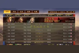 变种三势陆：双核输出更稳定，配合夺魂+智计双削弱体系很好用图片