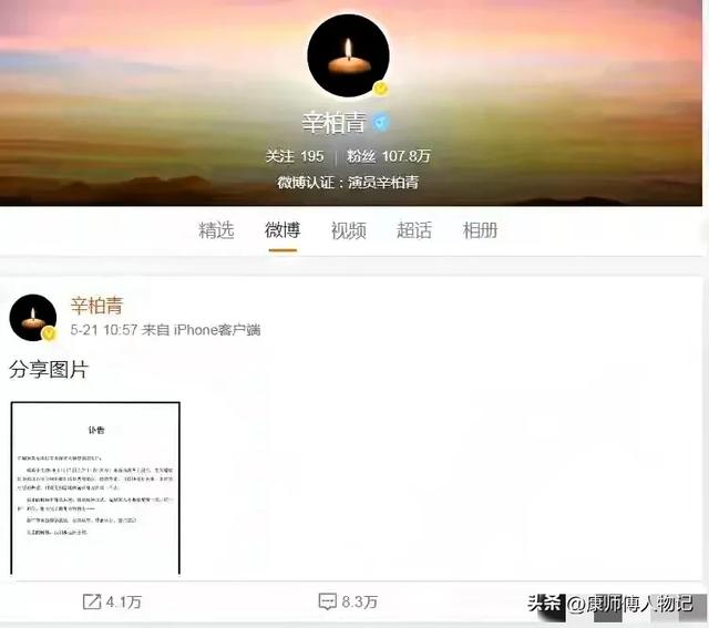 辛柏青丧妻才三个月，恶心的一幕就出现了，被撮合娶马伊俐过日子