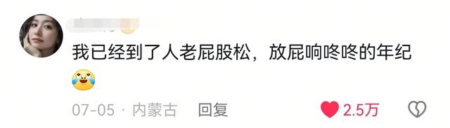 突然意识到自己不再年轻的瞬间，内容过于真实