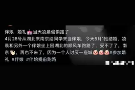 你放闺蜜最大的"鸽子"是哪次?网友:她婚礼当天,我成了"落跑伴娘"图片