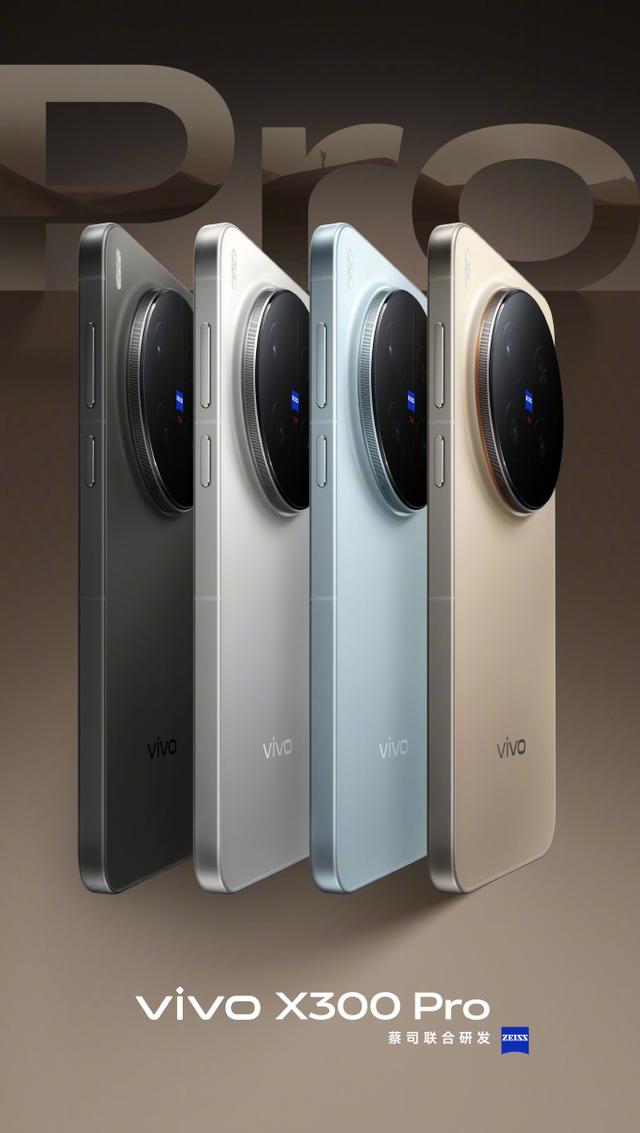 vivo X300系列发布会定档，号称“巨出片”的影像机皇要来了