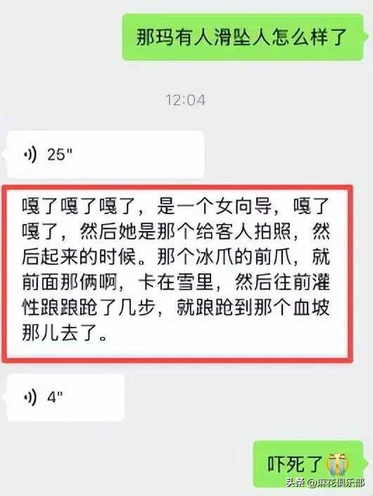 驴友雪山坠崖后续:身份曝光，摔倒时曾绝望呼救，网友:不值得同情