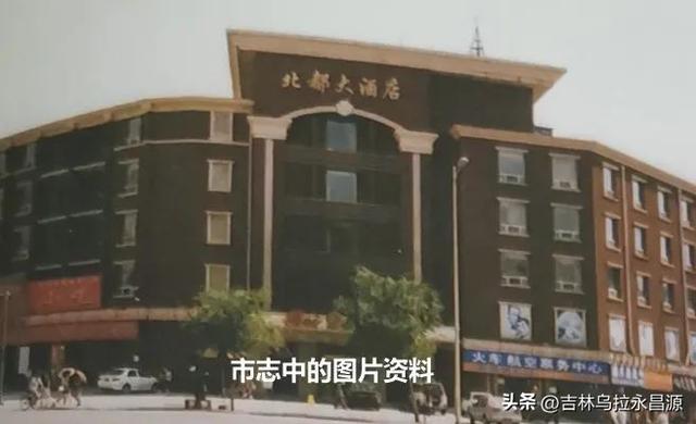 路过吉林市江北土城子广场，发现北都大酒店确已更张
