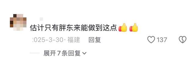 没想到，国家点名胖东来不到半个月	，于东来竟再令所有人刮目相看