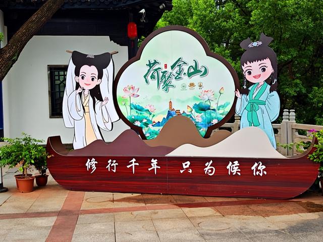江苏旅游：从镇江金山寺到常熟沙家浜（图）