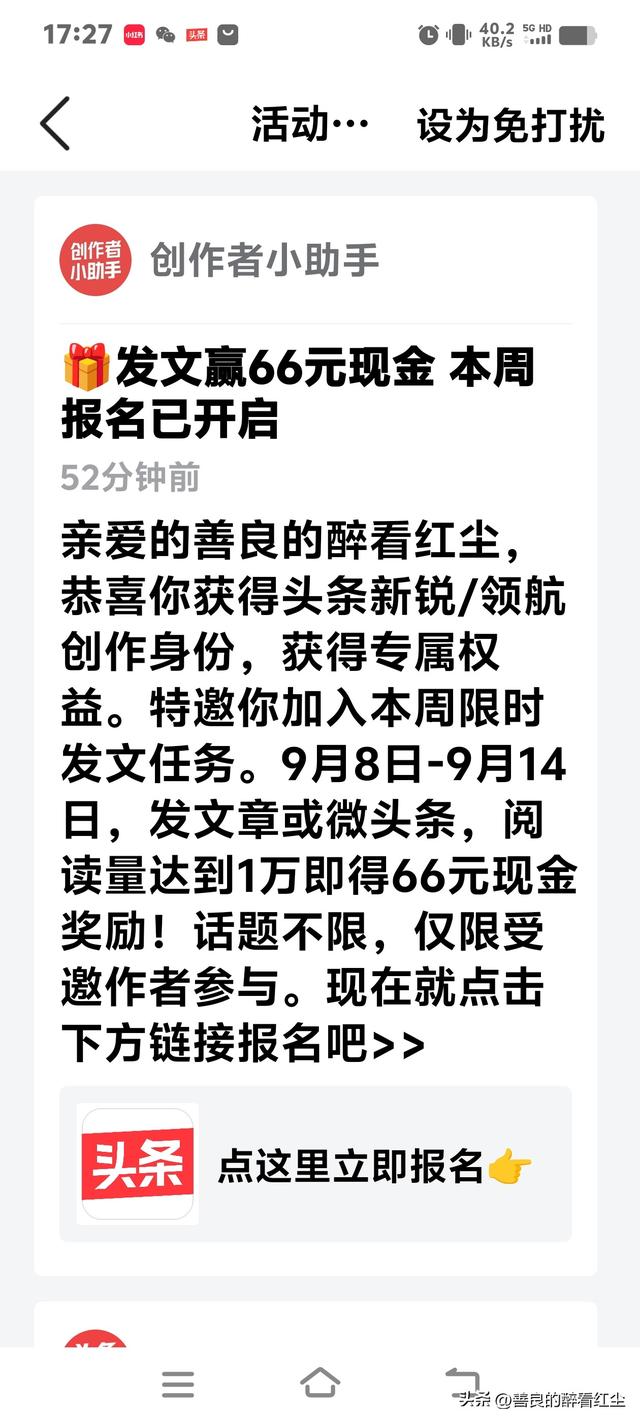 我是头条机器人审核作品时被错杀的创作者吗？