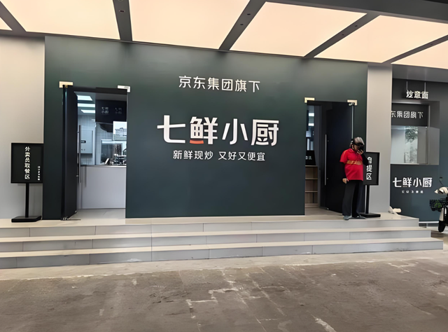 京东七鲜小厨闯美团淘宝！外卖三国杀迎效率战新局？