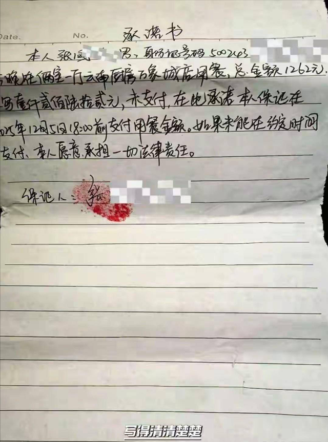 10人聚餐逃单后续：10人已社死	，组局人身份被扒，张某正脸照曝光