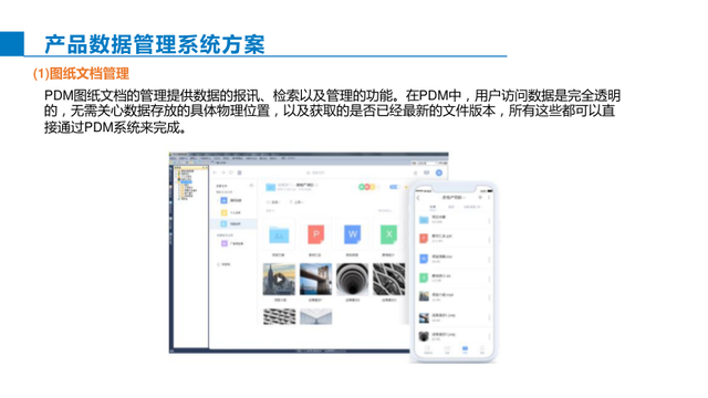 智能制造综合解决方案
