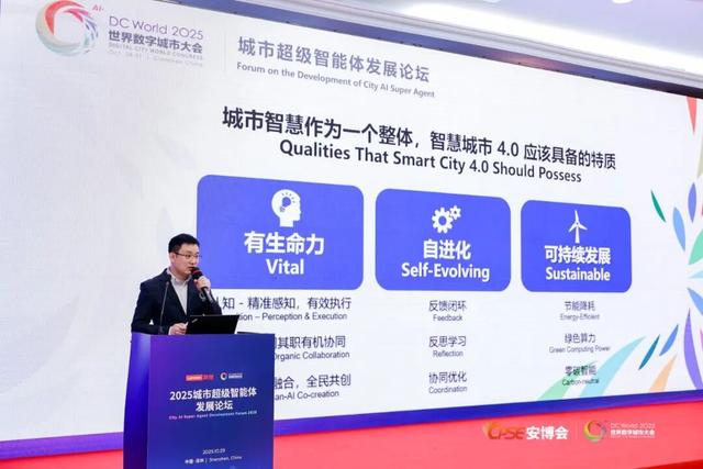 引领智慧城市4.0进化！联想举办首届城市超级智能体论坛