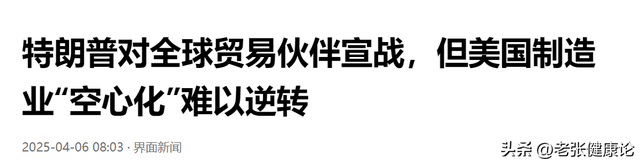 大结局要来了？特朗普破不了“稀土牌”，自己的“王牌”反被破解