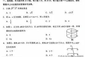 2024年内蒙古中考数学试题图片