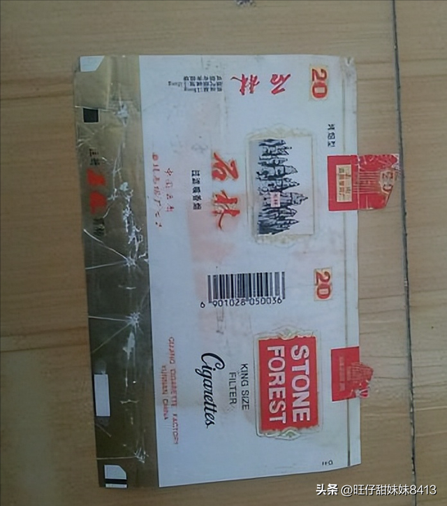 供销社时期绝版老香烟，见过三种以上的，差不多是“爷爷”辈人了