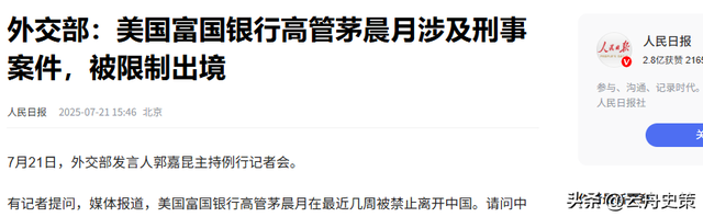 美国胡乱抓人，中国以牙还牙捞了几条大鱼？难怪美政府急着捞人