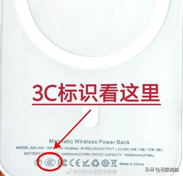 充电宝新规则！8月15日起实施