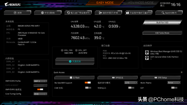 充分释放X3D性能 技嘉B850M电竞雕助攻锐龙9950X3D