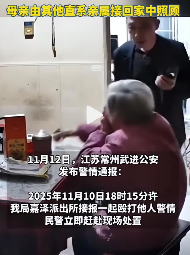 可怜天下父母心！男子殴打92岁母亲被刑拘后，邻居称其被惯坏，母亲带500元想“赎人”