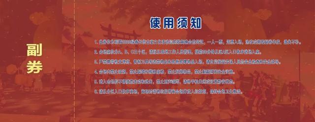 绿春长街古宴 | 关于观看2025绿春县哈尼十月年长街古宴文化活动迎宾歌舞晚会有关事项的通告