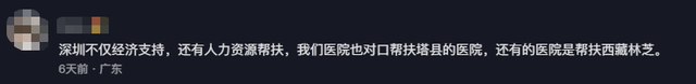 来了就免费！深圳身份证变成了特殊证件！网友：骄傲，太有面了