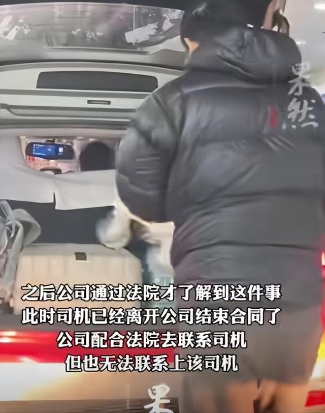 错付1010元后续！上海交通委介入，司机公司被扒，律师回应难定责