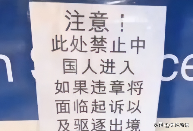 继德国之后，英国也开始贴出“中文标语”？中国游客：接受不了