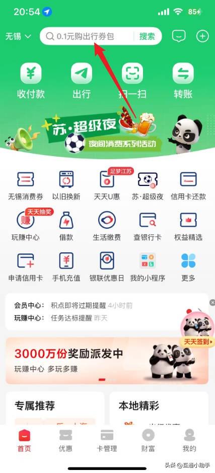 电动车罚款在哪里交费手机操作
