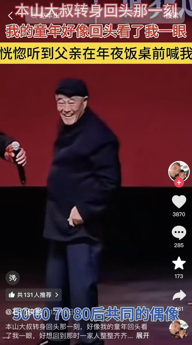 大衣哥跳楼身亡、赵本山灵堂、宋佳知三当三，造谣的越来越离谱了