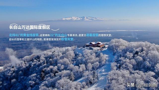 借力沈白高铁，抚松旅游邀您体验“轻松之旅”