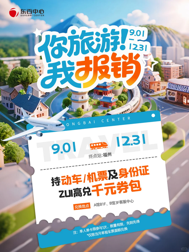 速看！逛鼓楼商圈，先领券再买单！