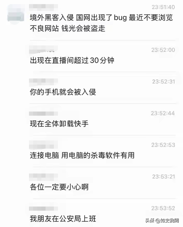 快手炸锅，现大量不堪内容，官方报警，知情人曝原因，这事不简单