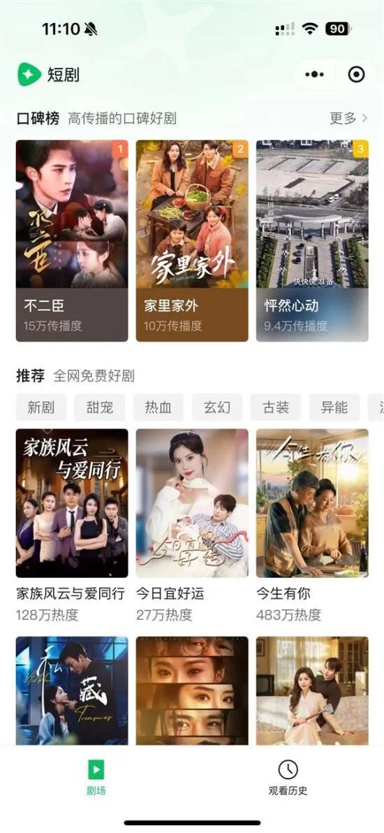 小程序短剧竟成新摇钱树？开发者2天回款70%，碾压知名老牌APP