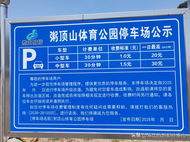 泰安：荒山变网红地标，泰山南有个“飘在空中”的公园，名副其实