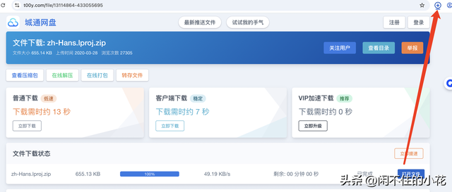 MacBook Pro 安装Navicat Premium 操作步骤