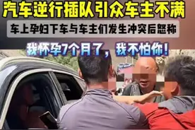 318川藏线孕妇打人后续，身份被扒，频繁爆粗口，处罚结果惹争议图片