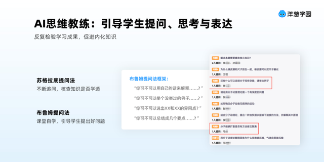 洋葱学园发布自学破壁计划1.0：多智能体架构落地推进AI自主学习