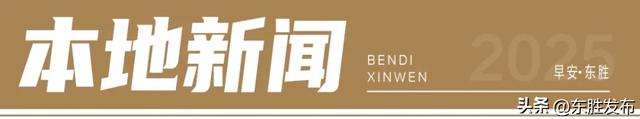 重磅! 免除公办幼儿园学前一年保教费｜这些人可免费游玩21家景区......