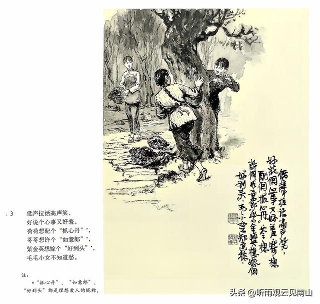 画家吴静波老师的水墨连环画作品《漳河水》欣赏