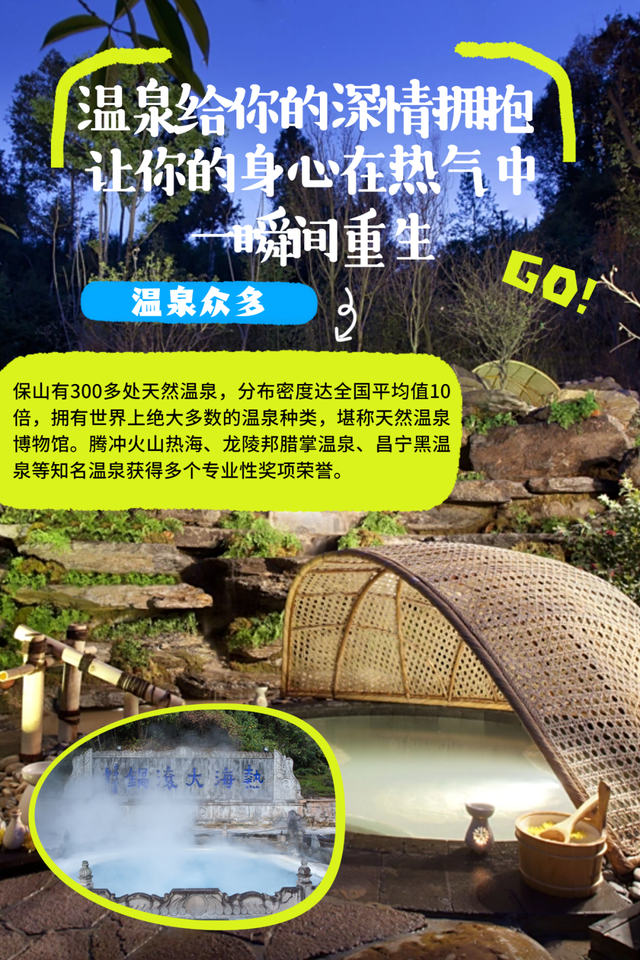 保山文旅闪耀“大香格里拉”文化旅游产业高质量发展联席会议