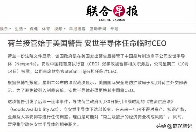荷兰下手劫，中国直接一波锁喉！10天后再甩王炸，算力超GPU千倍