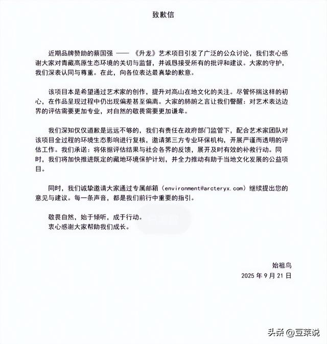 藏区放烟花后续：同座山连放三次，彩烟遮天蔽日，主持人称是祥云