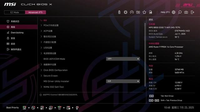 微星MPG B850I EDGE TI WIFI刀锋 钛主板评测：小巧强悍 200W功率释放