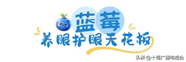 速看！郧阳夏日采摘指南出炉