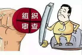 市长可以开除掉一个有正式编制的人吗图片