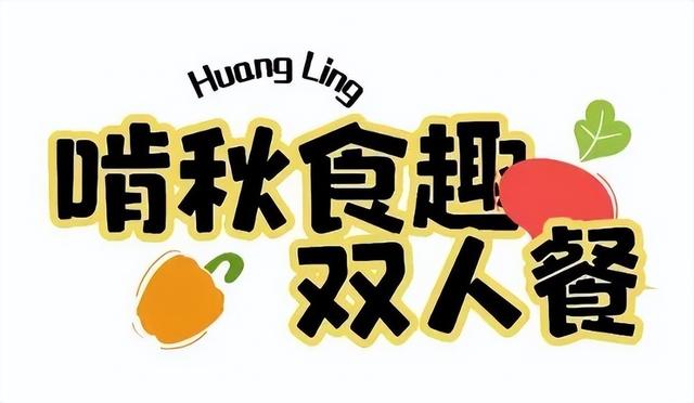 走！去篁岭吃一顿晒秋版“漂亮饭”