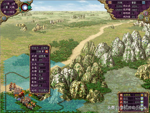 三国志8—兵种详解