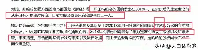 宗馥莉消失70天后，突然现身澄清四件事，杜建英和宗泽后应愧疚